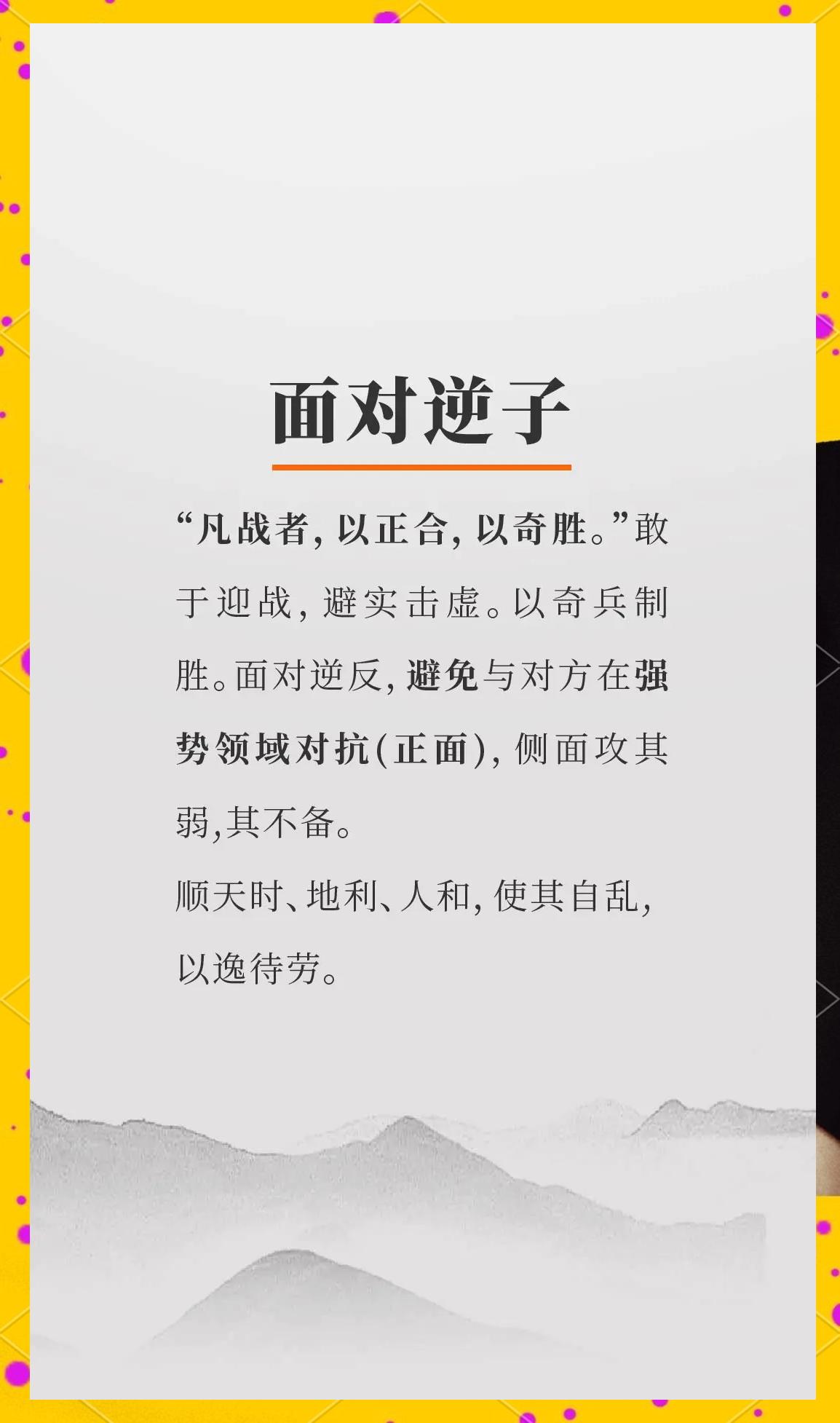 一场非常规战术,让对手措手不及,成功取得胜利 一场非常规战术,让对手措手不及,成功取得胜利