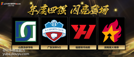 福建战队实现联赛四连胜,冲击前列的简单介绍 福建战队实现联赛四连胜,冲击前列的简单介绍