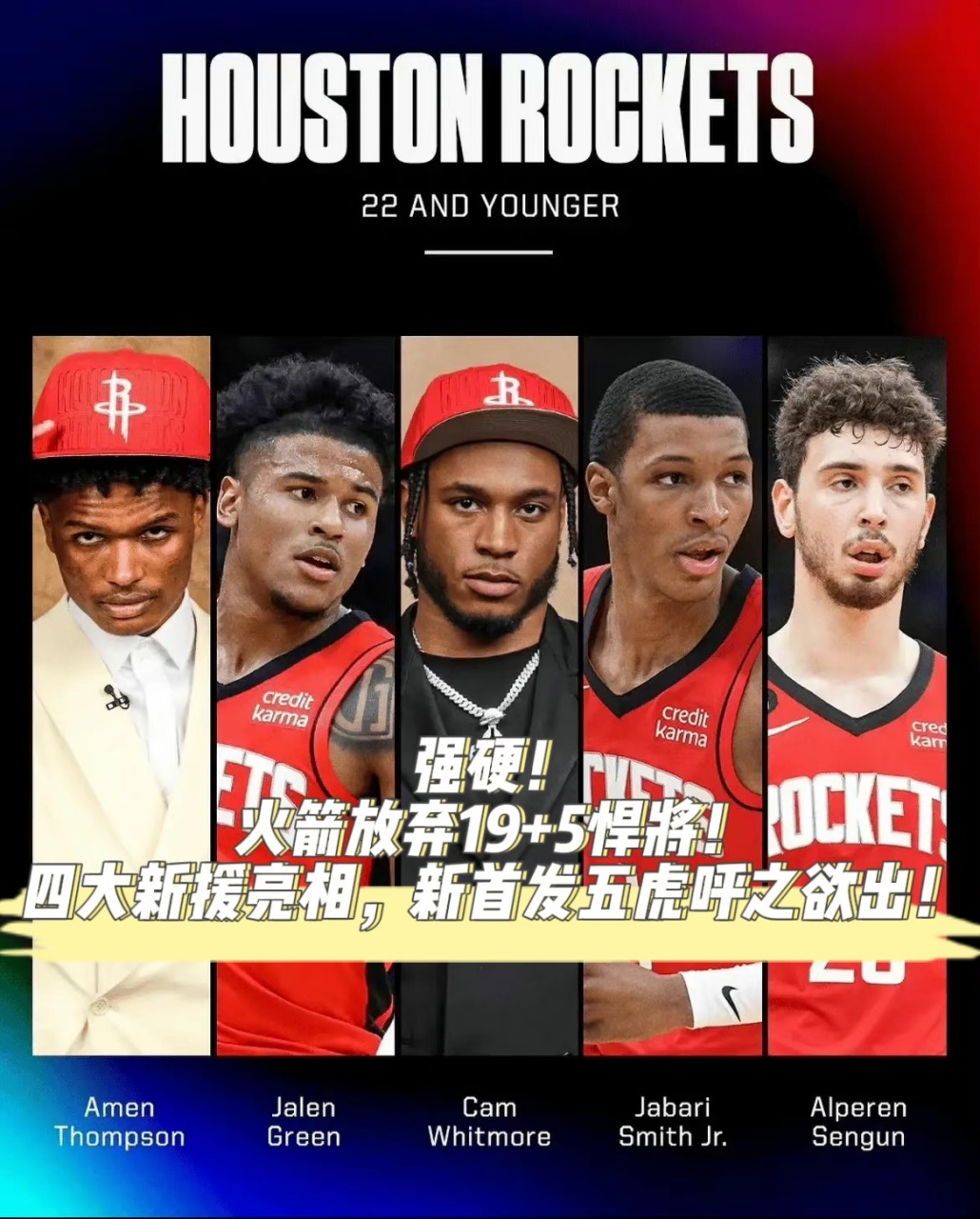 包含火箭新援亮相,彻底改变球队进攻打法的词条 包含火箭新援亮相,彻底改变球队进攻打法的词条