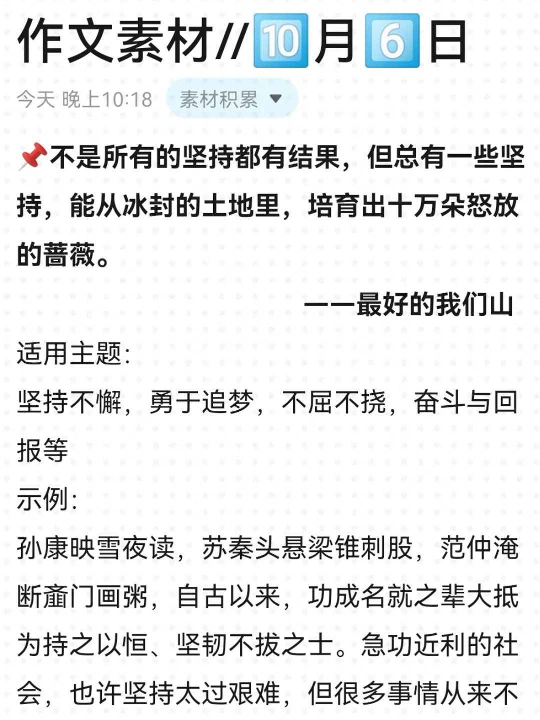 尼斯打破低迷争取下赛季一席之地坚持不懈的简单介绍