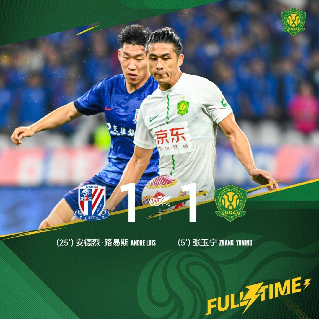 申花战上海申鑫,千钧一发之际双方实力对拼的简单介绍 申花战上海申鑫,千钧一发之际双方实力对拼的简单介绍