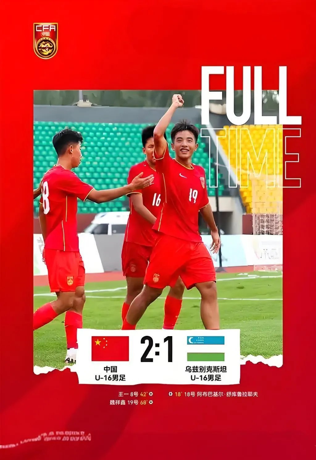 前瞻国内足球冠军赛,球队雄心勃勃的简单介绍 前瞻国内足球冠军赛,球队雄心勃勃的简单介绍