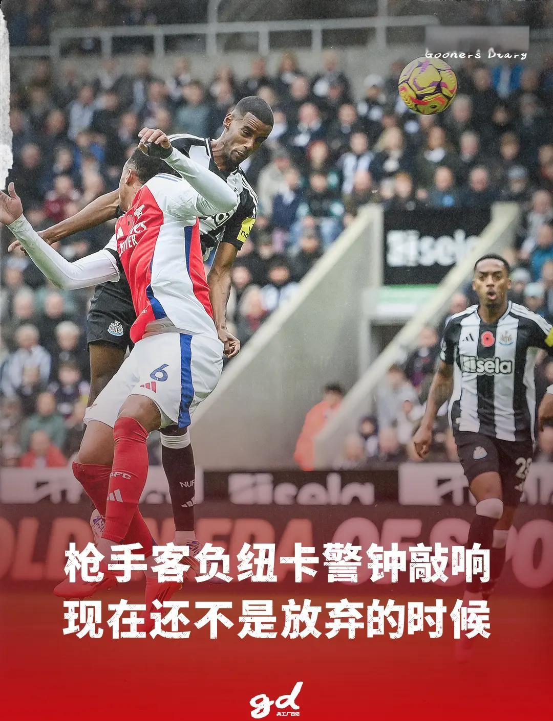 开云体育官方网站-阿森纳遭遇失利，联赛继续下滑