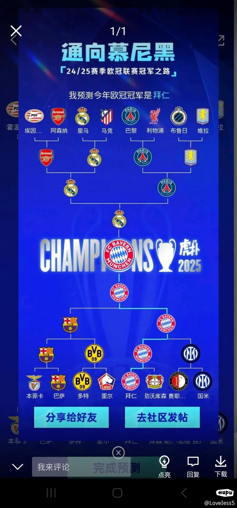 开云体育中国-曼联双杀拜仁慕尼黑，晋级欧冠八强