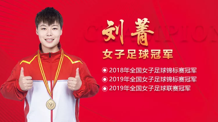 开云体育APP下载-中国女子足球冠军之争充满波澜