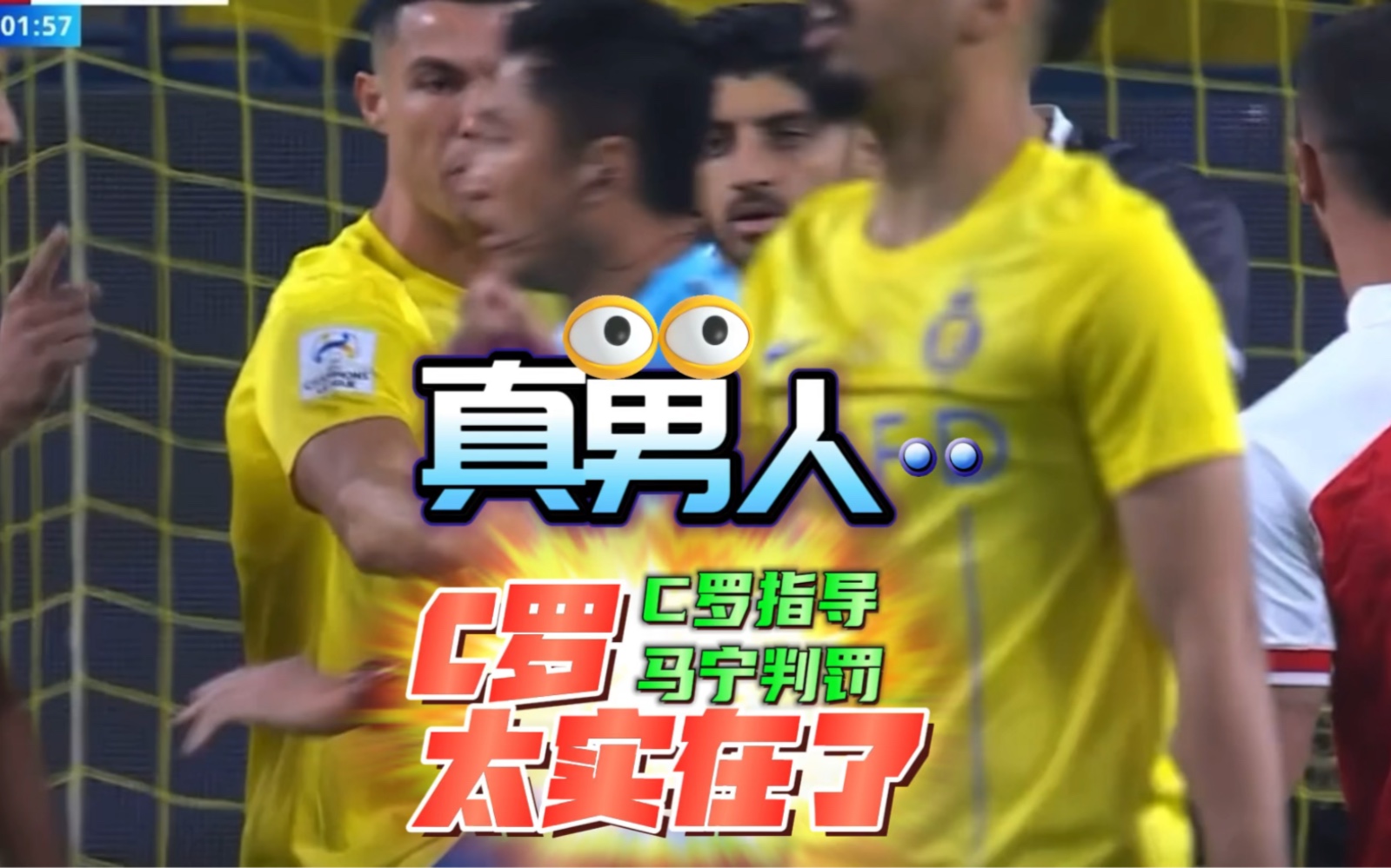 开云下载-包含西甲重磅对决：C罗迎战国足，争议判罚的词条