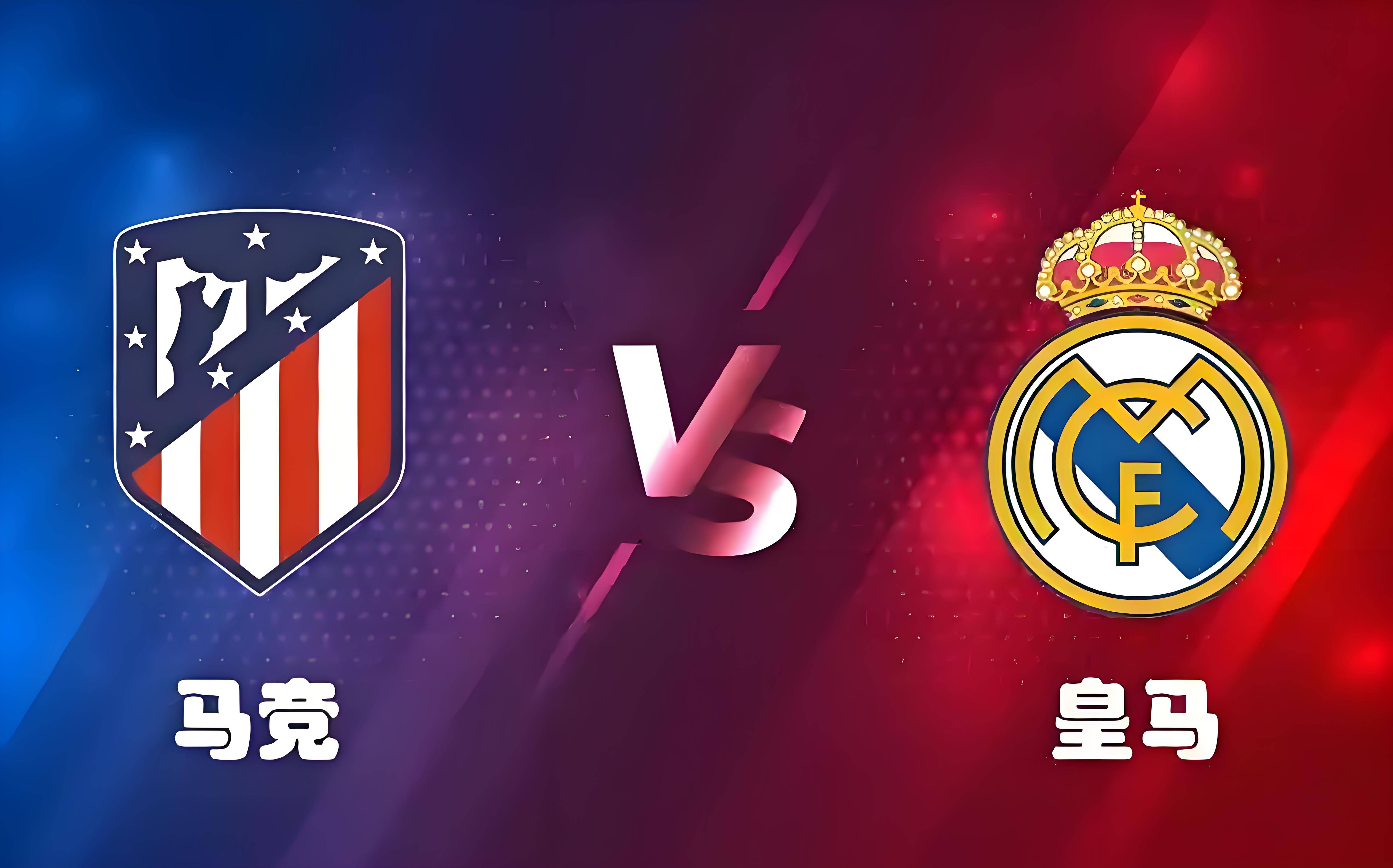 马竞客场不敌对手，遗憾失利的简单介绍