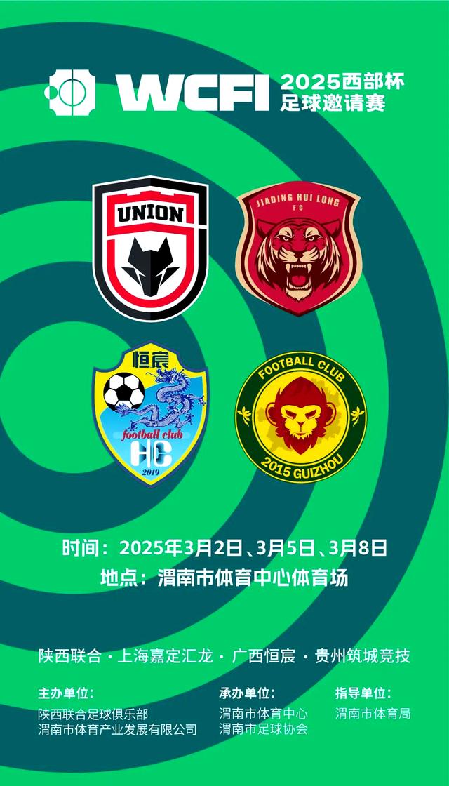 关于双方对峙,球队成功晋级足球赛四强争霸的信息 关于双方对峙,球队成功晋级足球赛四强争霸的信息