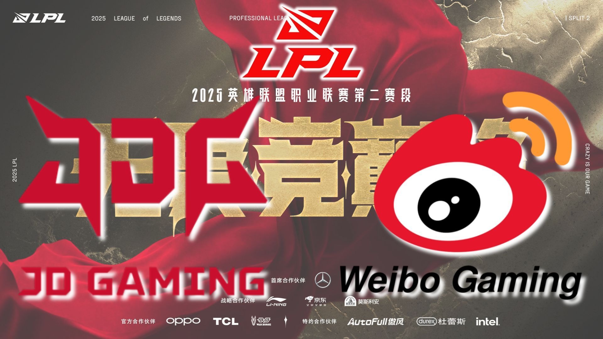 IG轻取JDG,Caps完成史诗逆转2025世界赛2:1(深圳) IG轻取JDG,Caps完成史诗逆转2025世界赛2:1(深圳)