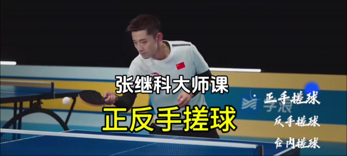 开云体育登录-关于德国乒乓球队爆冷韩国乒乓球队，张继科统治全场的信息