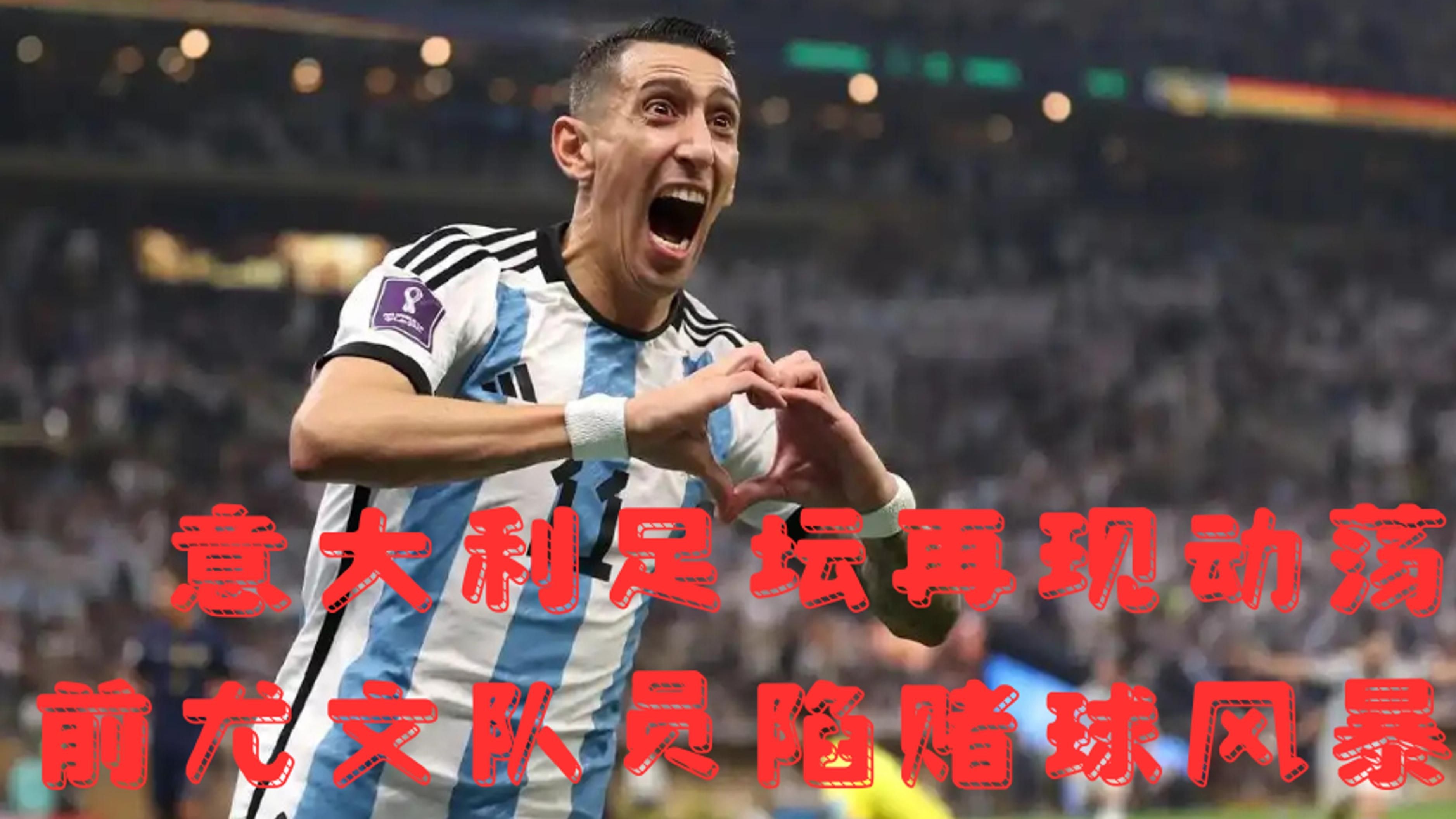 罗马强势阿森纳,迪马利亚关键制胜 罗马强势阿森纳,迪马利亚关键制胜