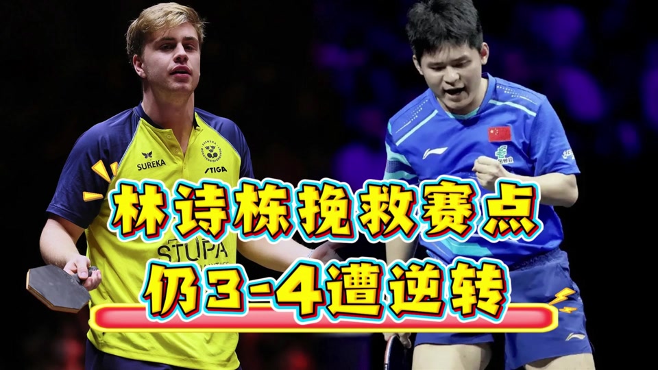 开云体育官方网站-瑞典乒乓球队力克日本乒乓球队，许昕统治全场的简单介绍