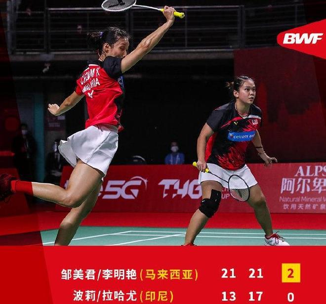 开云体育下载-马来西亚队翻盘印尼队，戴资颖统治全场