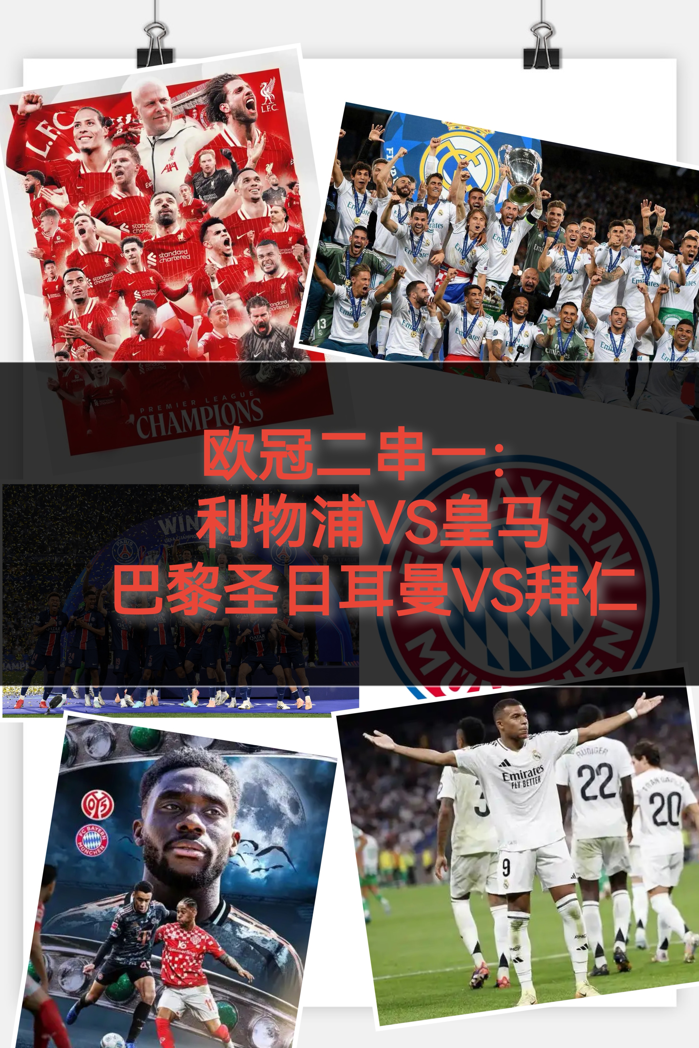 乌拉圭淘汰赛过关皇马,卡拉斯科成为关键先生 乌拉圭淘汰赛过关皇马,卡拉斯科成为关键先生